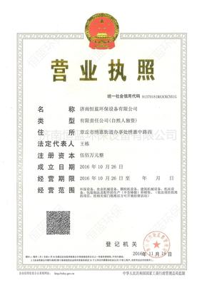 恒藍(lán)環(huán)保 專(zhuān)業(yè)燃燒廢氣處理解決方案提供商