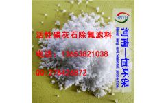 羥基磷灰石除氟濾料 一恒環(huán)?？萍紕?chuàng)新引領(lǐng)廢氣治理新方向